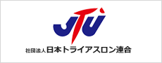 社団法人日本トライアスロン連合（JTU）